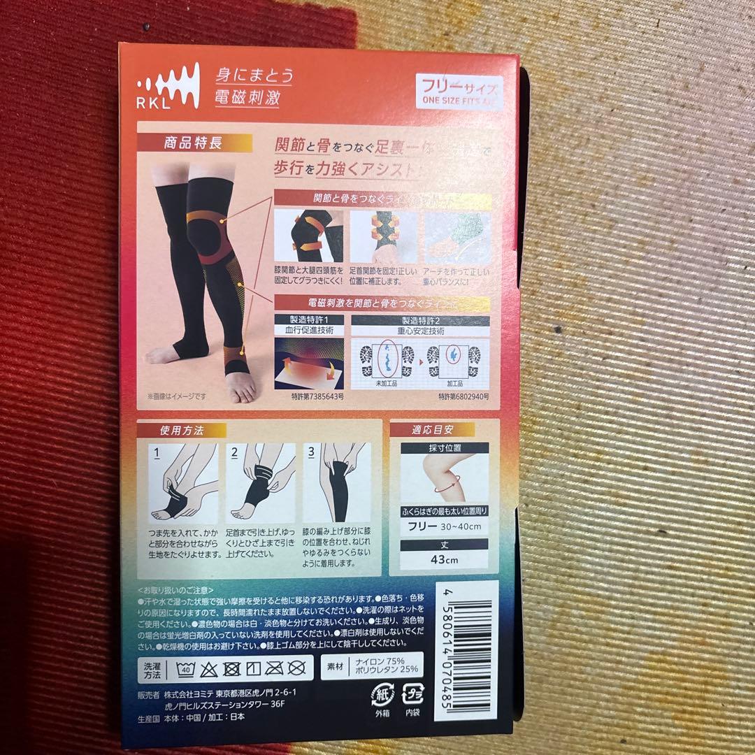 RKL SMOOTH MOVE SUPPORT 膝サポーター　フリーサイズ