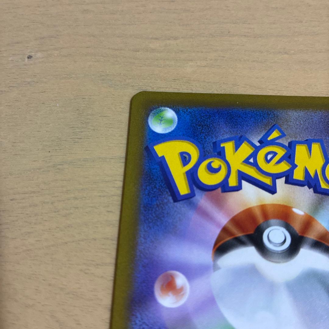 ピカチュウex SAR メガドリームex