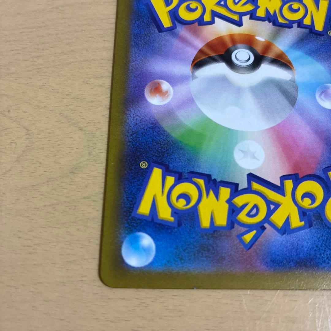 ピカチュウex SAR メガドリームex