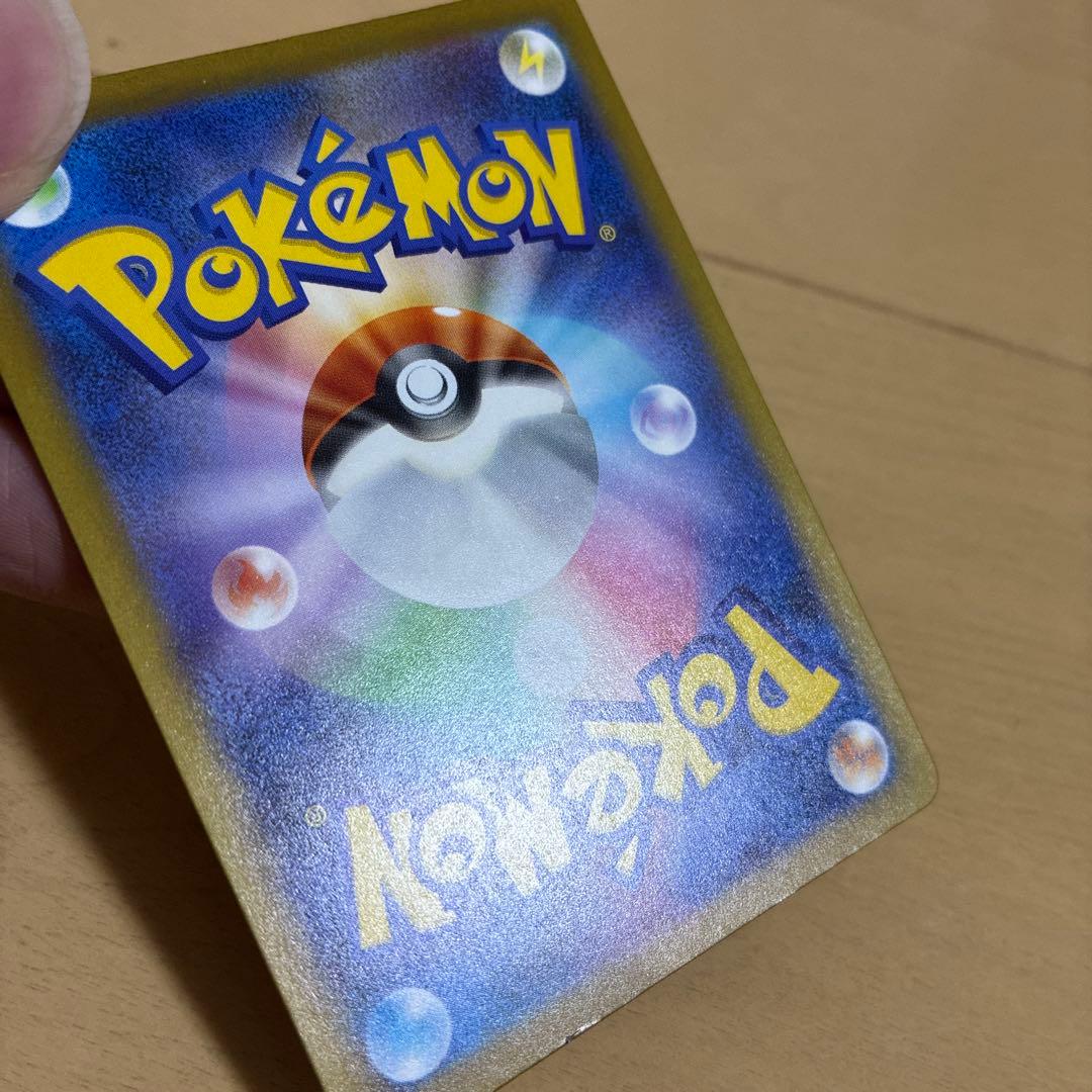 ピカチュウex SAR メガドリームex