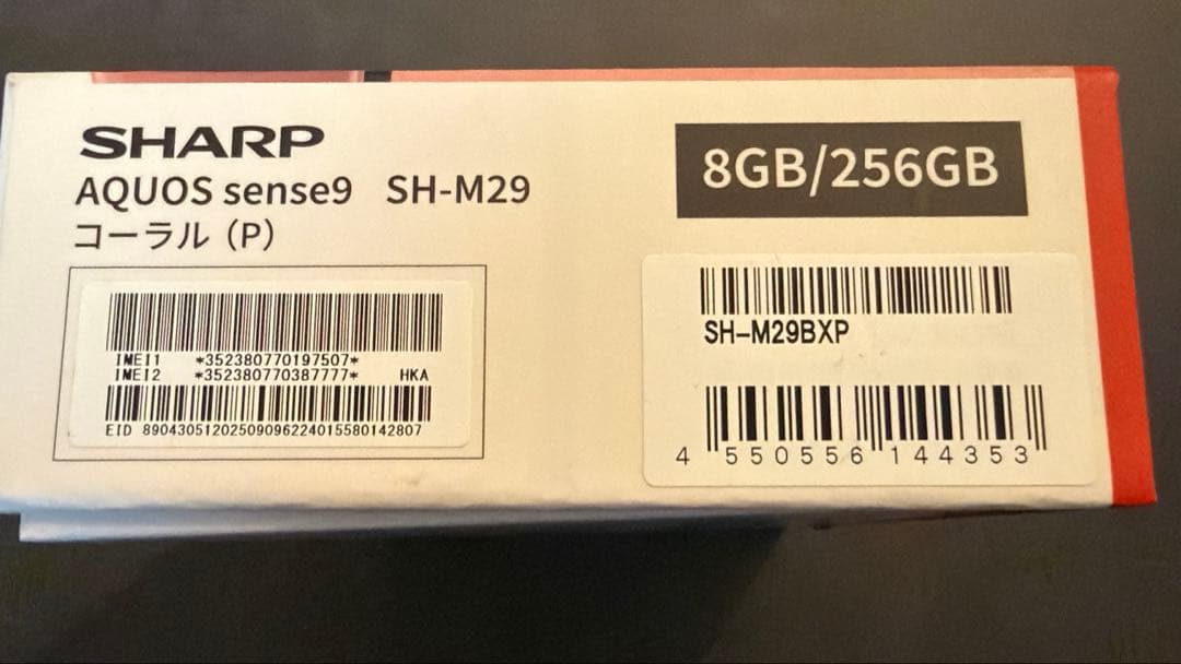 AQUOS sense9 本体と箱あり