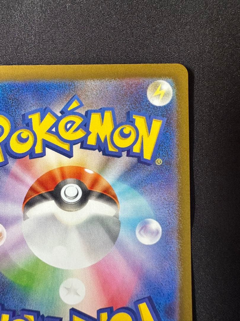 は*）様 テレパス超エネルギー ムニキスゼロ 079/080 エラー ①