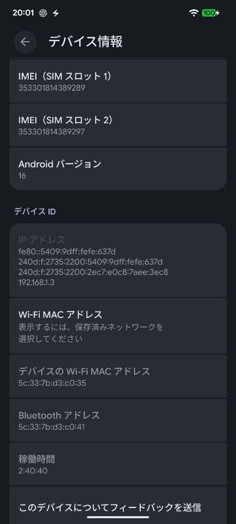 [年始セール800円OFF]Google Pixel 7a チャコール 極美品
