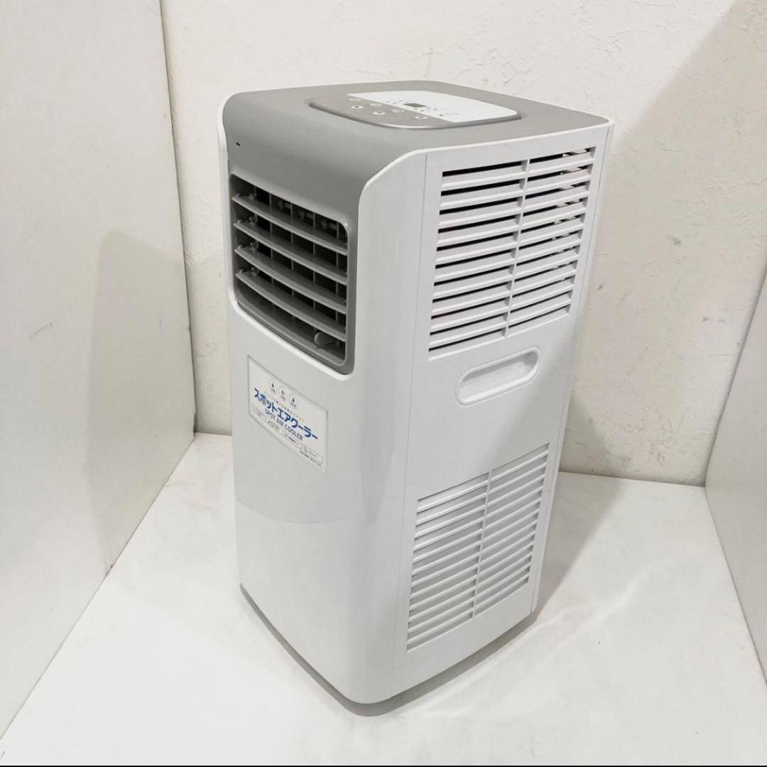 THREEUP スリーアップ スポットエアクーラー SC-T2117 ホワイト