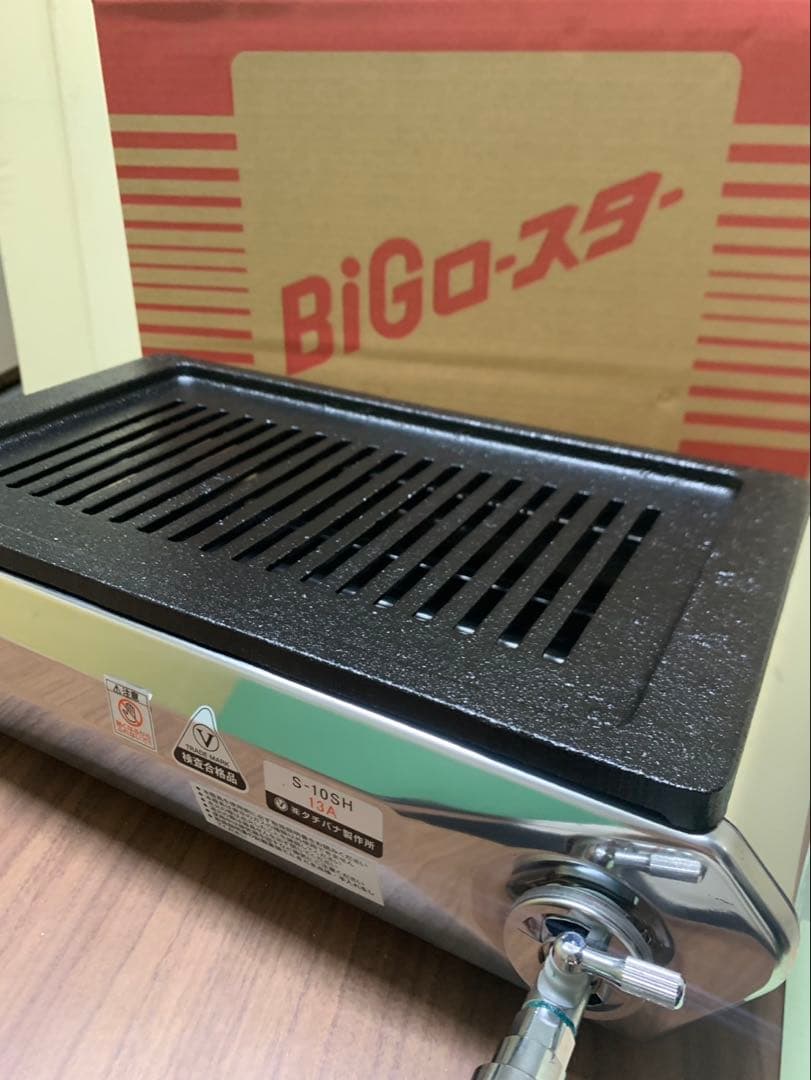 専用 タチバナ ロースター S-10SH 13A(都市ガス)業務用 焼肉 お店