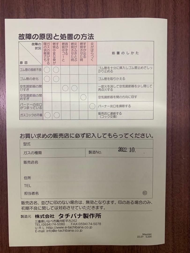 専用 タチバナ ロースター S-10SH 13A(都市ガス)業務用 焼肉 お店