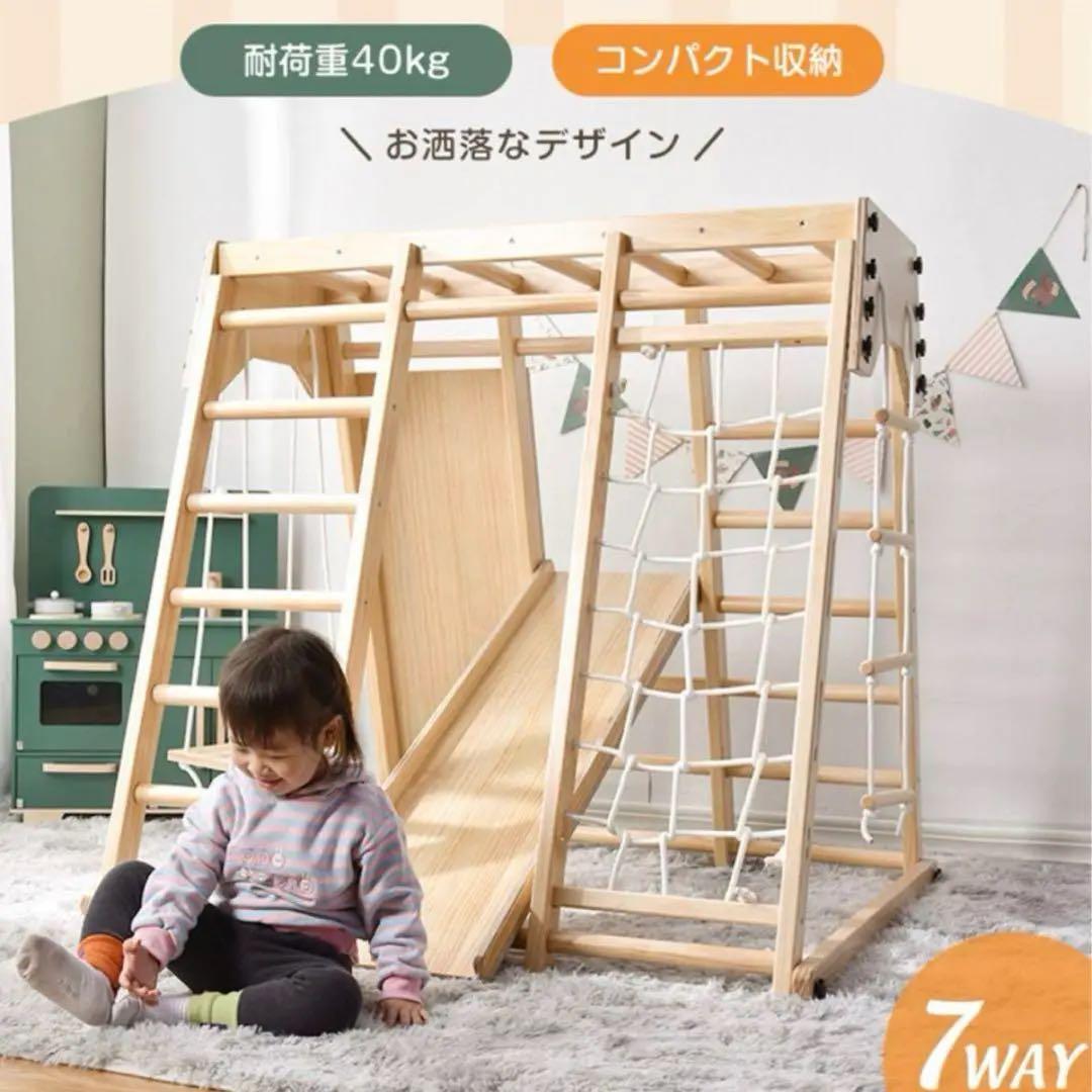 あいジャングルジム 天然木ブランコすべり台折りたたみ室内遊具ベビー 幼児