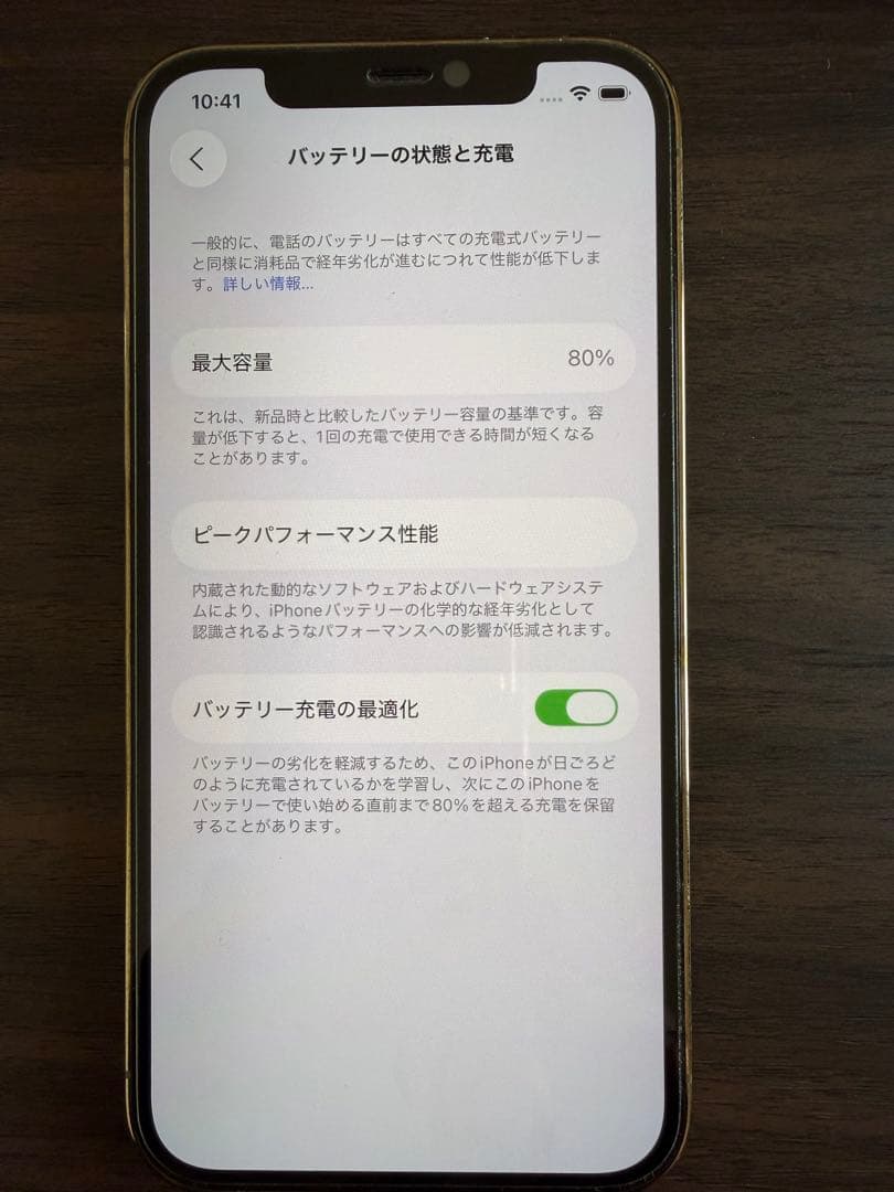 m*i様 Apple iPhone 12 Pro ゴールド 本体