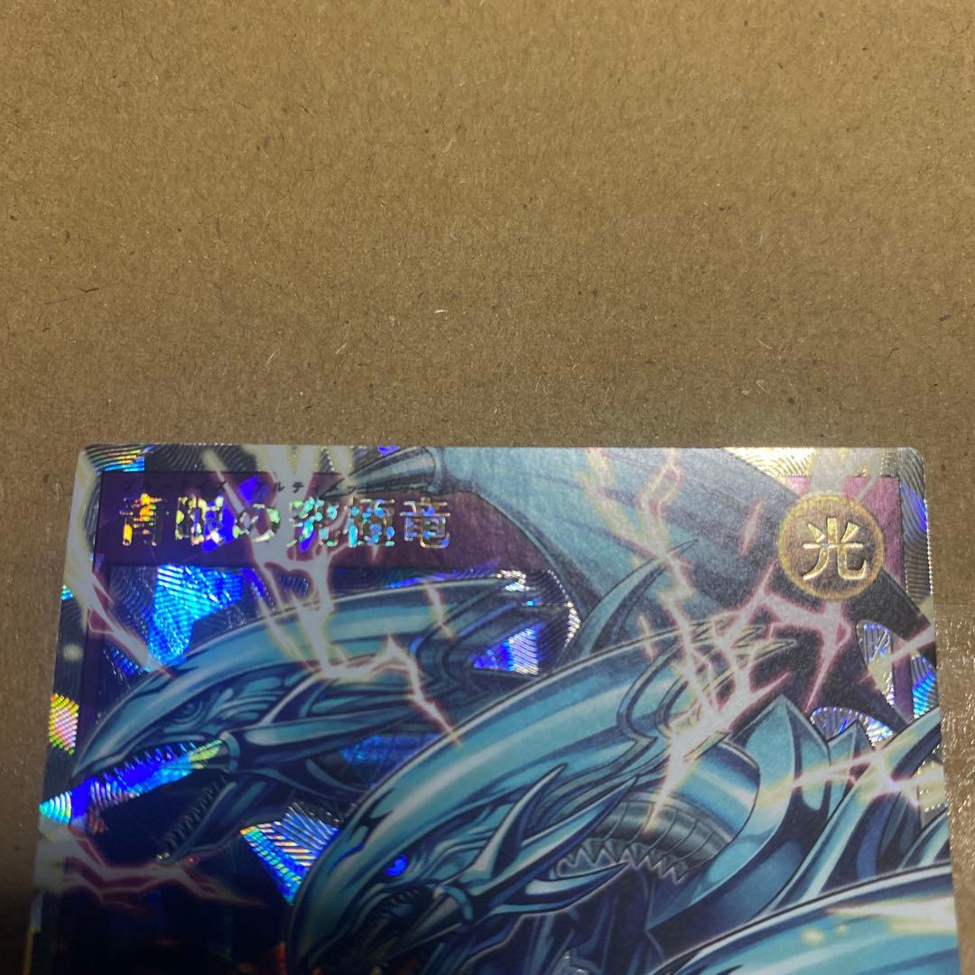 遊戯王 青眼の究極竜　オーバーラッシュ