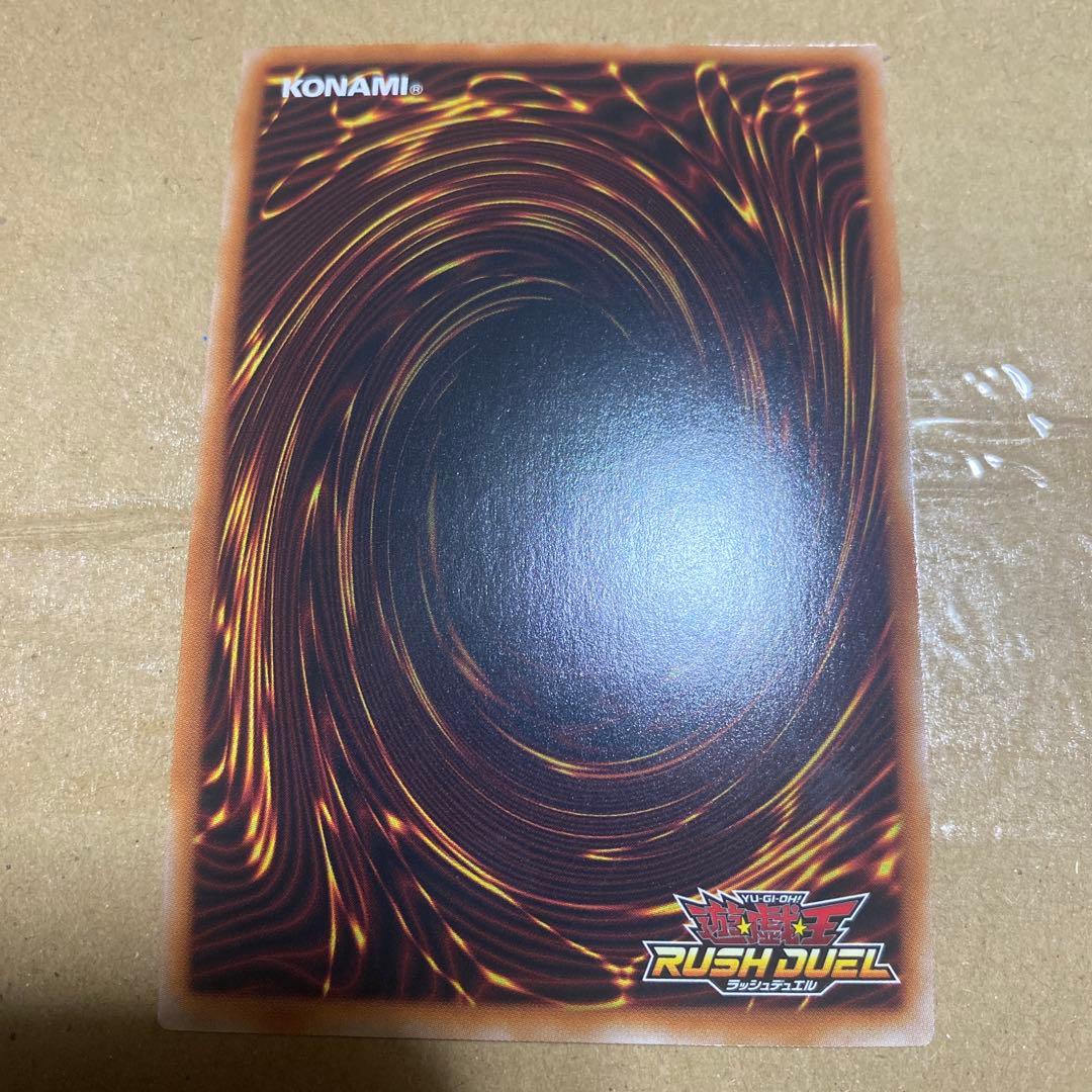 遊戯王 青眼の究極竜　オーバーラッシュ