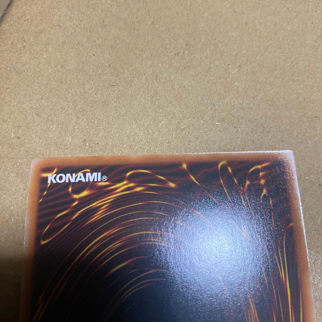 遊戯王 青眼の究極竜　オーバーラッシュ