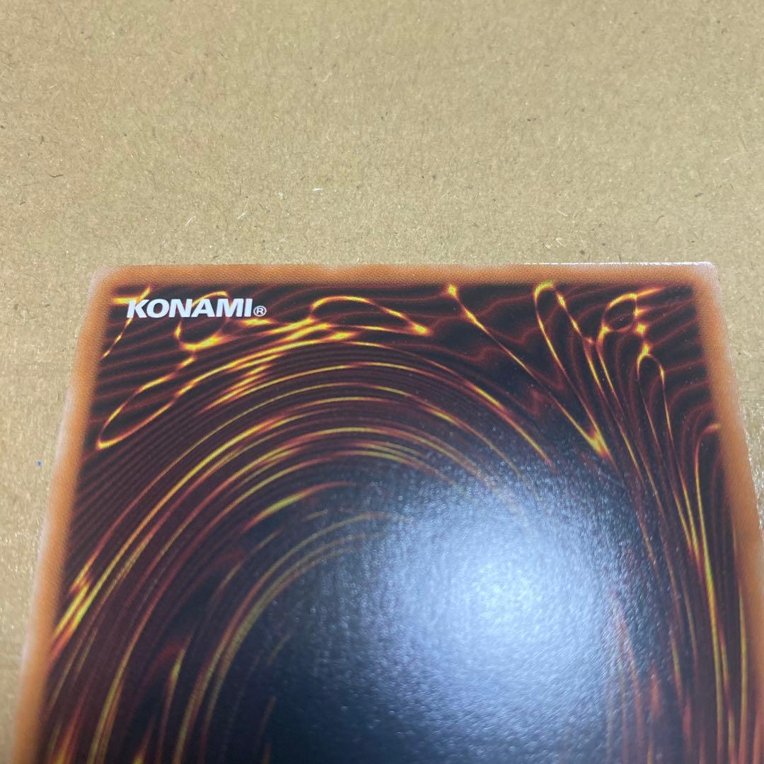 遊戯王 青眼の究極竜　オーバーラッシュ