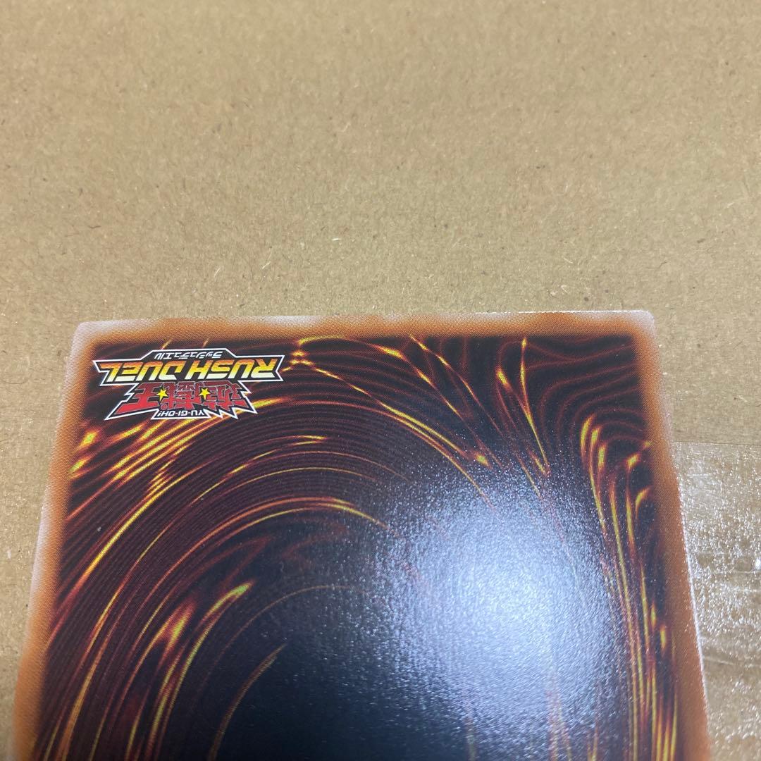 遊戯王 青眼の究極竜　オーバーラッシュ