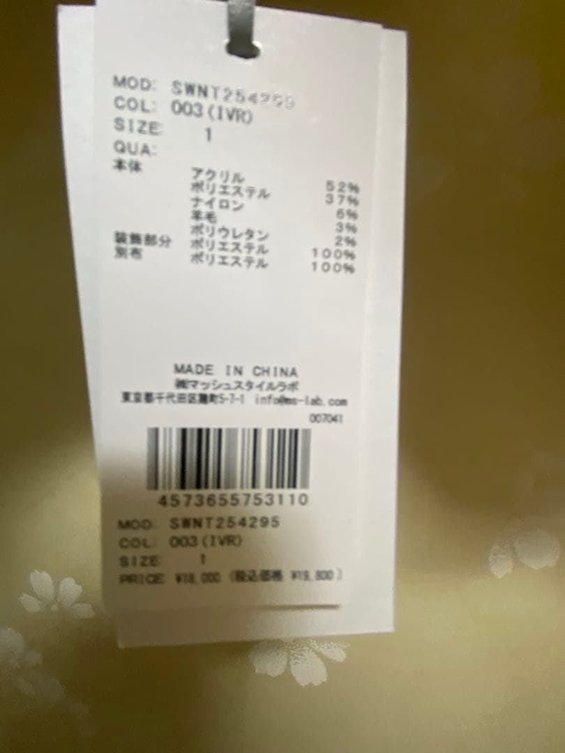 【USAGI ONLINE限定】ファーフードパーカー　IVR 1サイズ