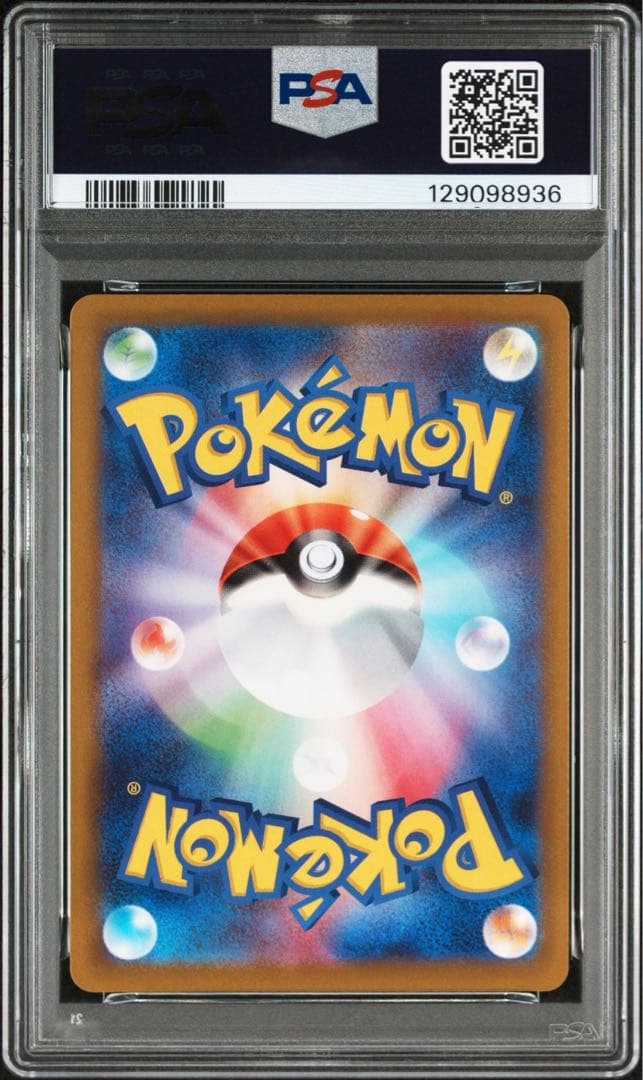 ピカチュウ CHR PSA10 鑑定品