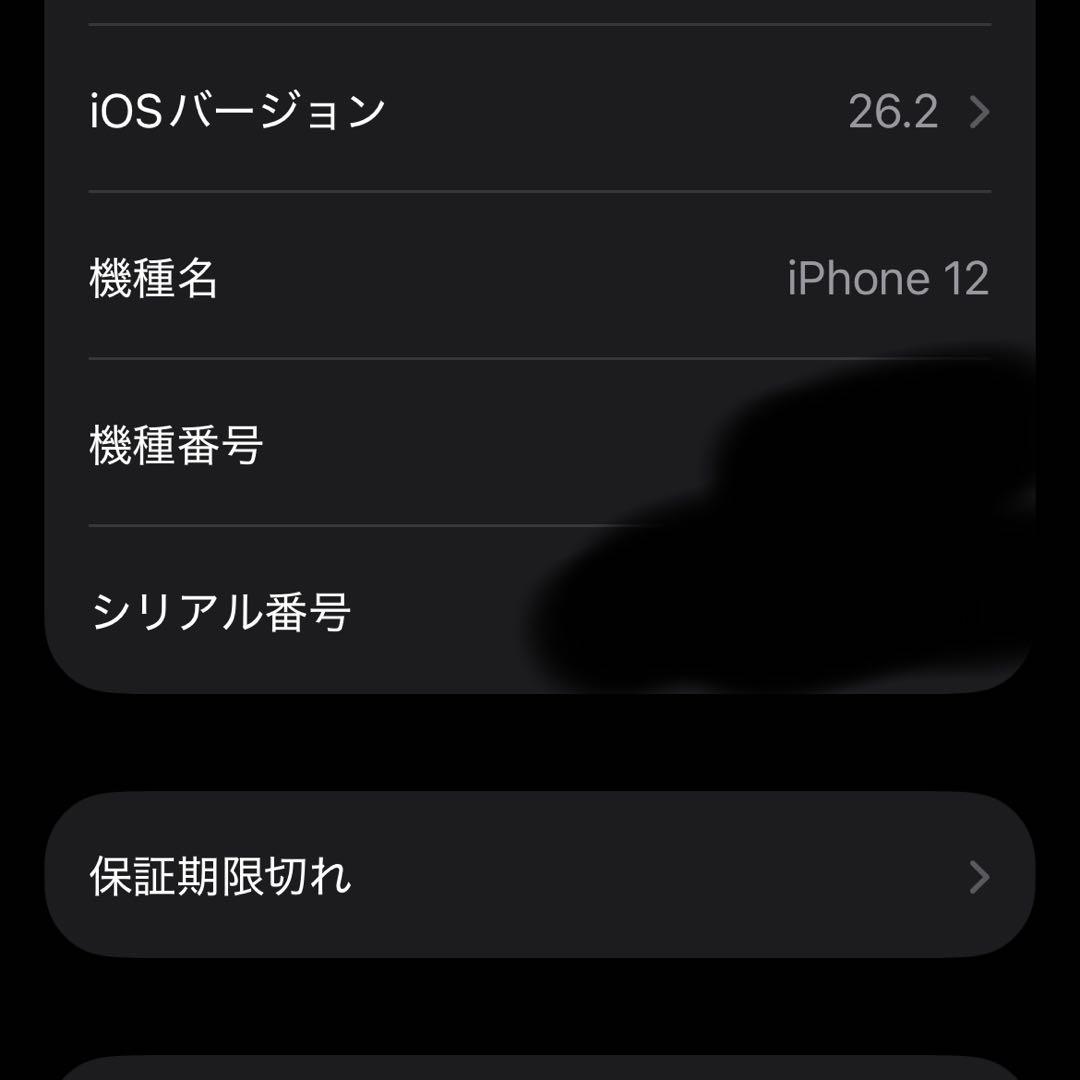 iPhone12 64GB ホワイト SIMフリー バッテリー79%