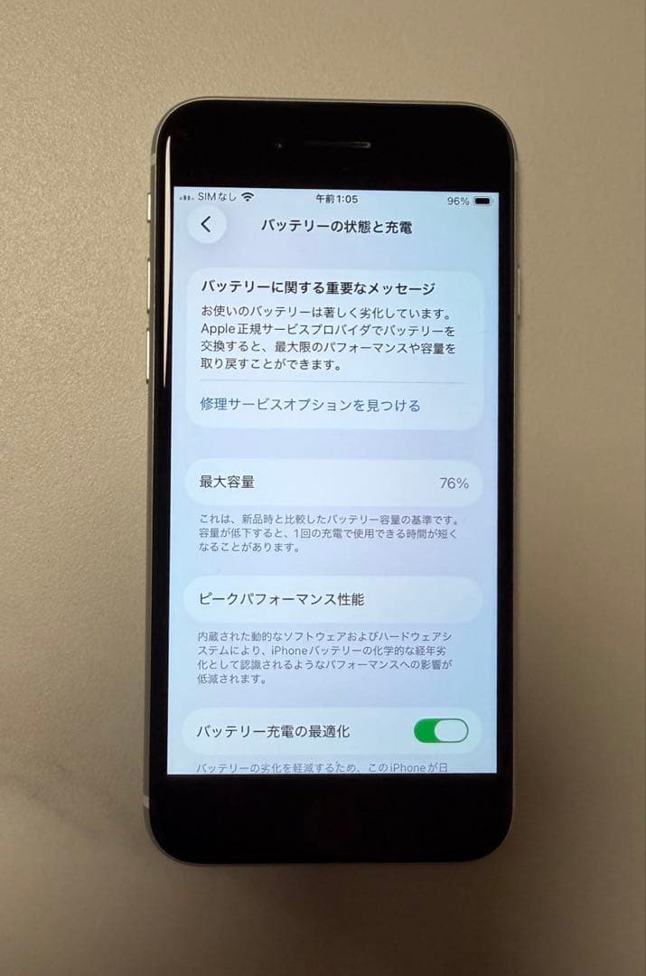 Apple iPhone SE 第3世代 64GB アップル ホワイト シルバー