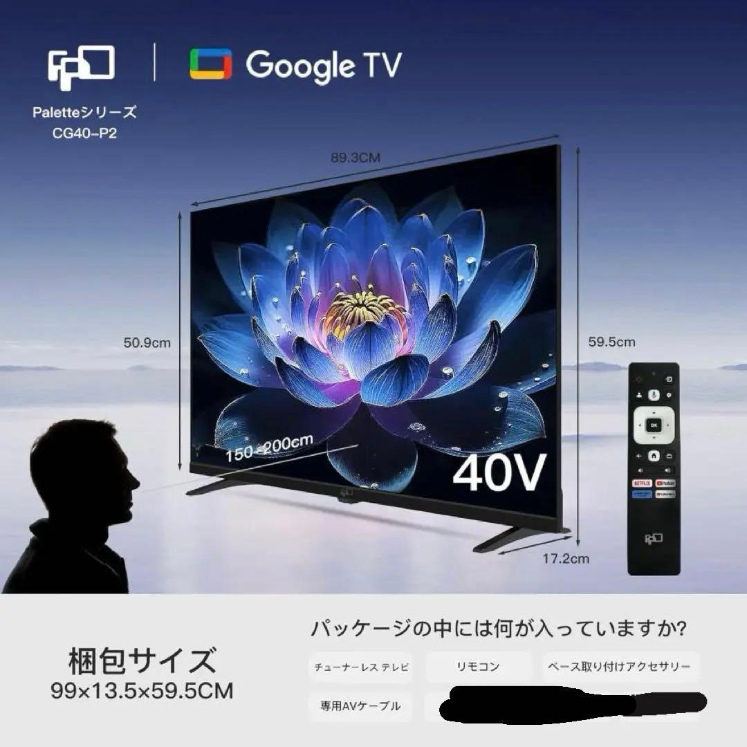 nana@古着格安セール チューナーレステレビ