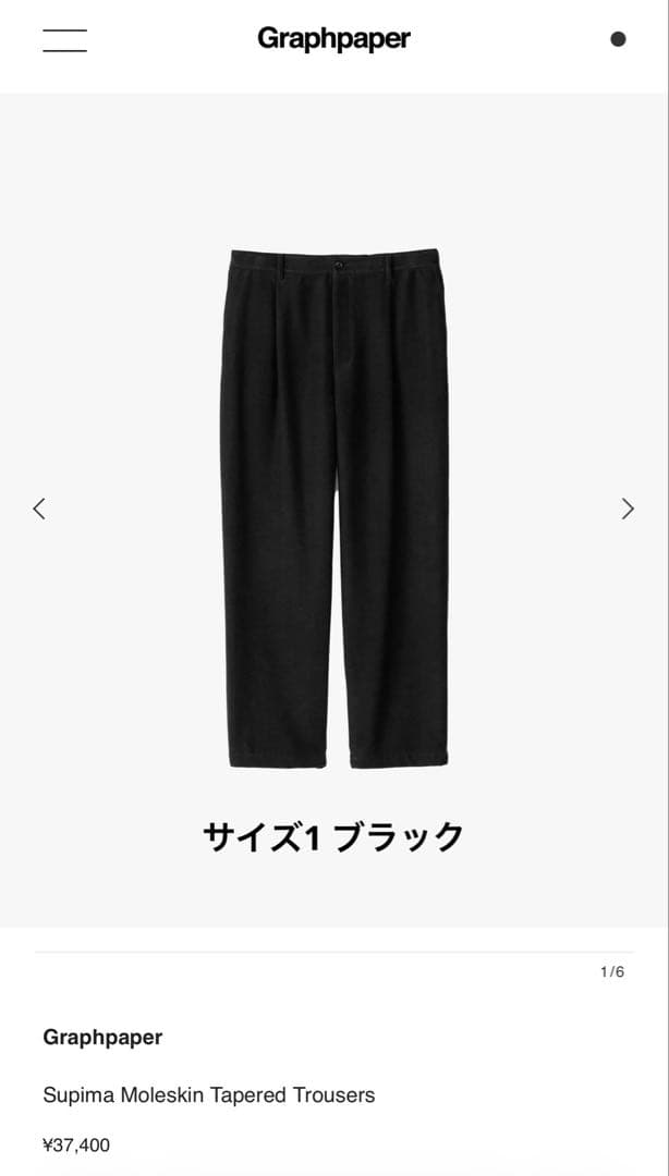 【Graphpaper】Tapered Trousers ブラック サイズ1