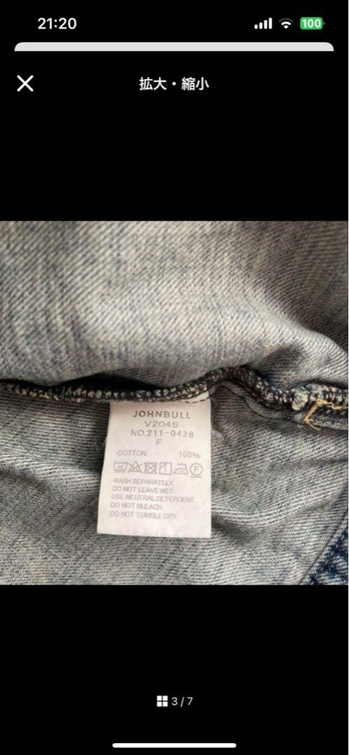 ATTICK BY JOHNBULL TRACKER デニムジャケット