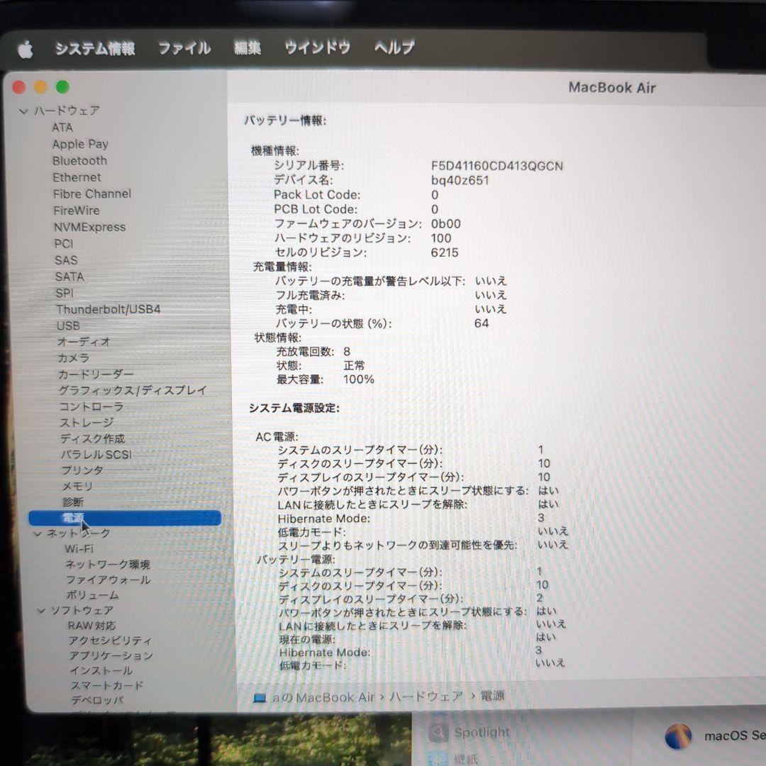 【値下げ済み】Apple MacBook Air M2ミッドナイト