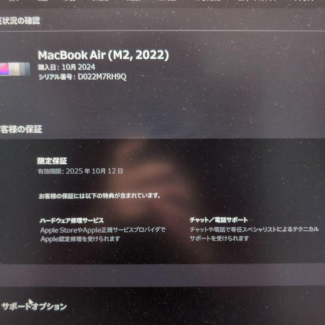 【値下げ済み】Apple MacBook Air M2ミッドナイト