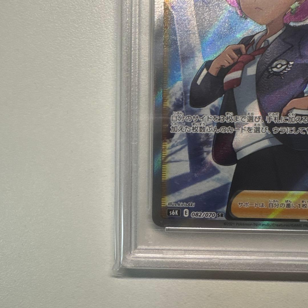 シャクヤ SR S6K 漆黒のガイスト 082/070 PSA10