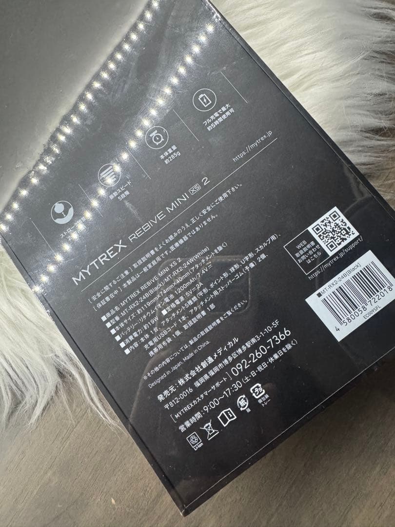 MYTREX REBIVE MINI XS2 新品未使用未開封