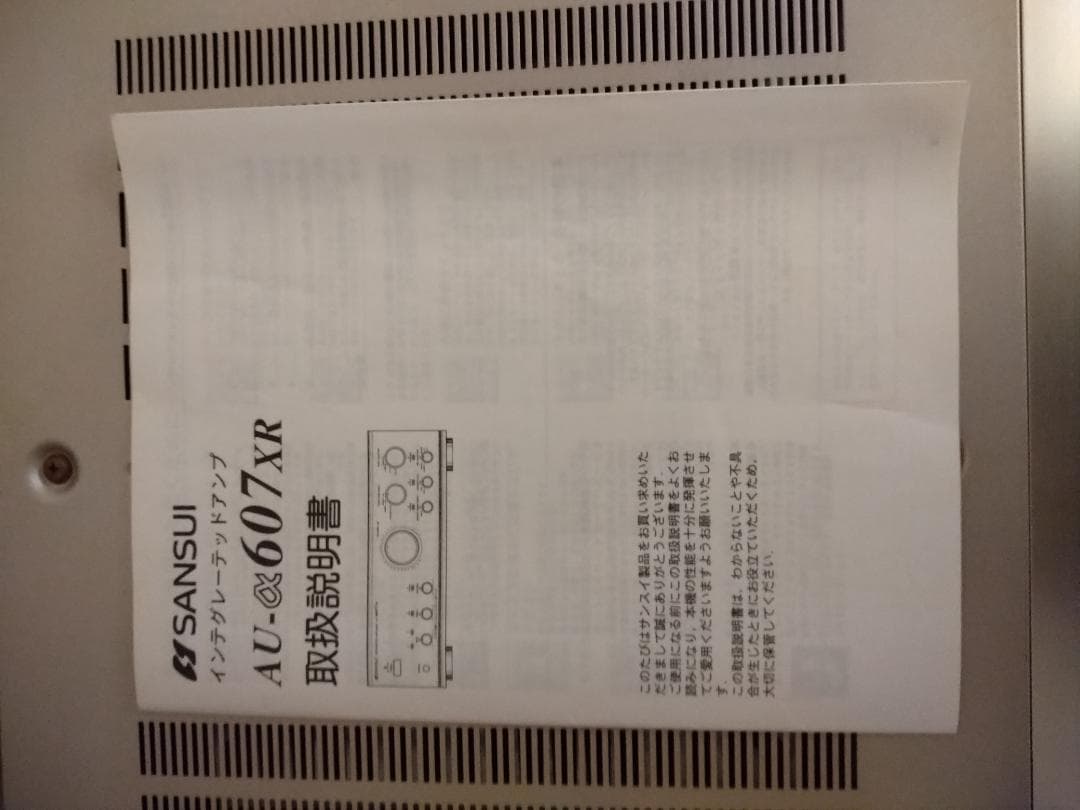 SANSUI サンスイ AU-α607ＸＲ