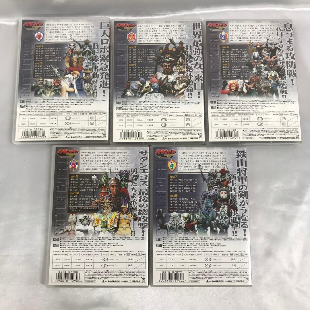 バトルフィーバーJ 全5巻セット