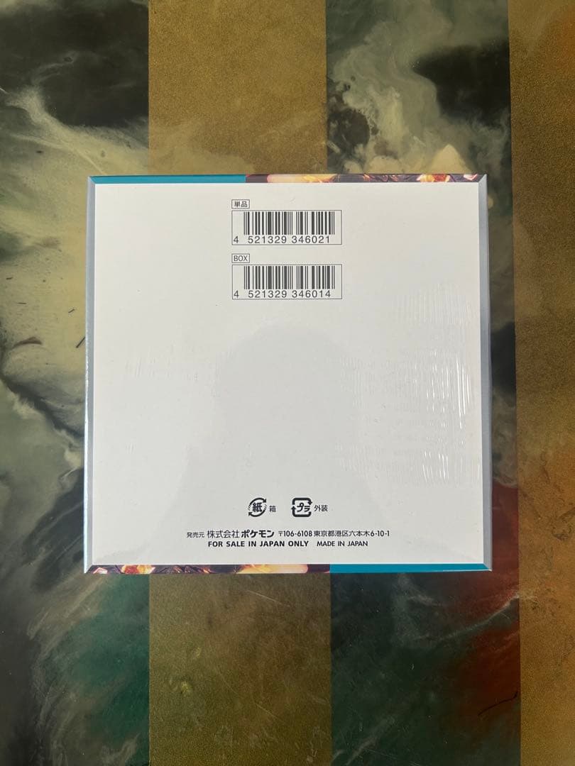 ポケモンカード 黒炎の支配者 未開封