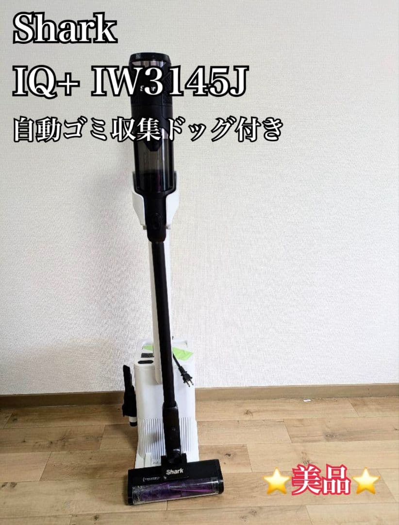 Shark コードレス掃除機 CLEAN SENSE IQ+ IW3145J