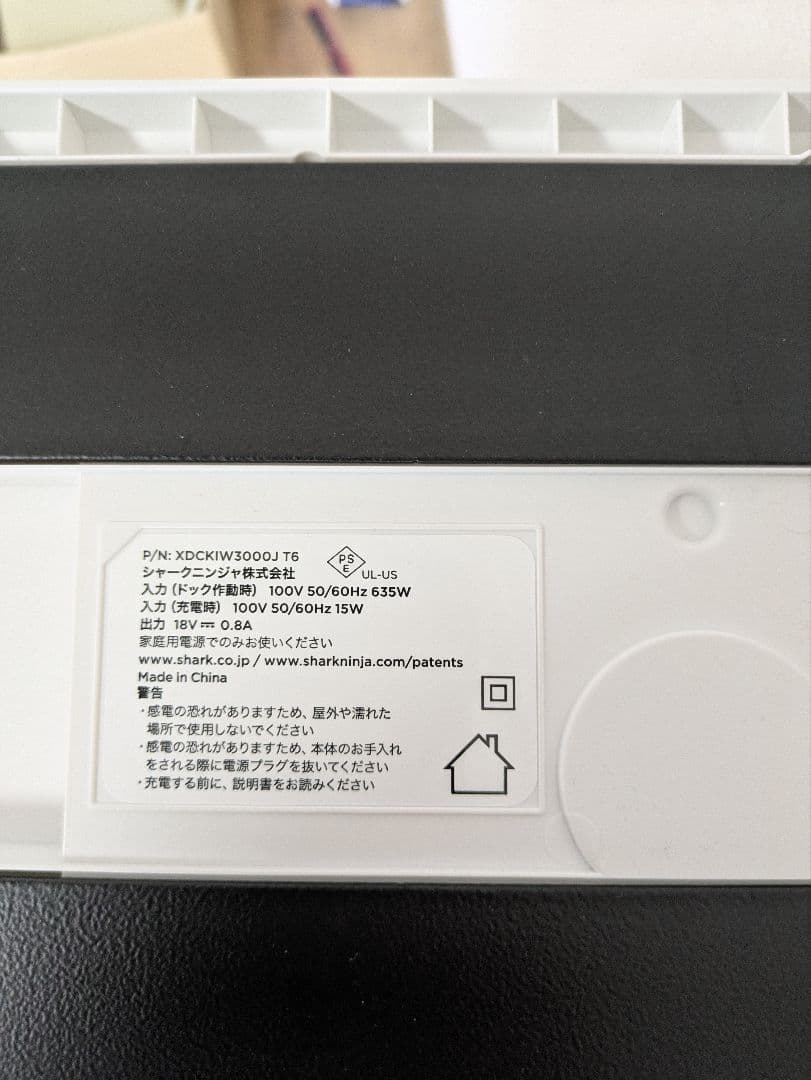 Shark コードレス掃除機 CLEAN SENSE IQ+ IW3145J