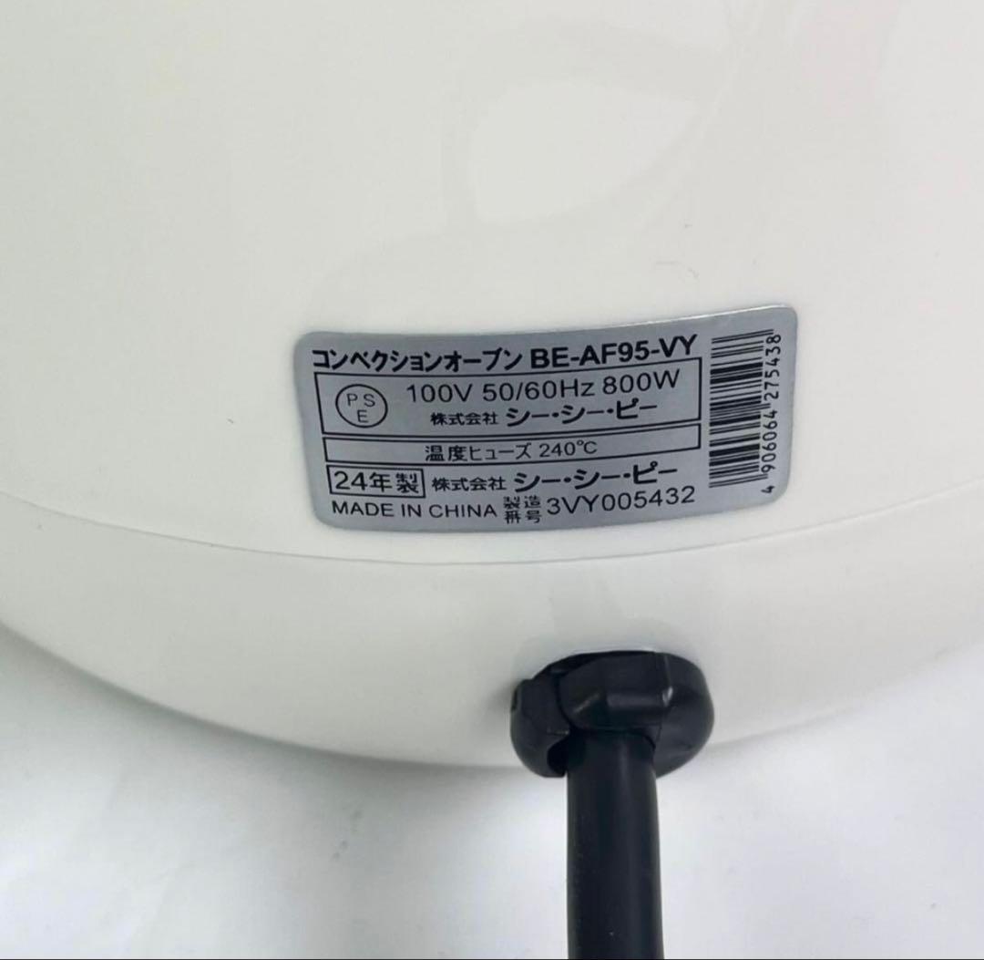 CCP ガラスノンフライオーブン pottil BE−AF95-VY 24年製