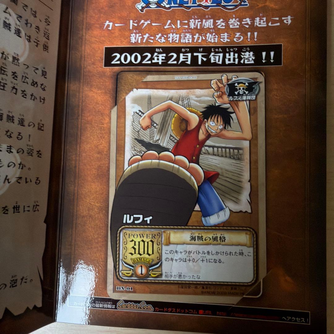 タスミヒミツ様　ワンピースカードダス4枚　F261