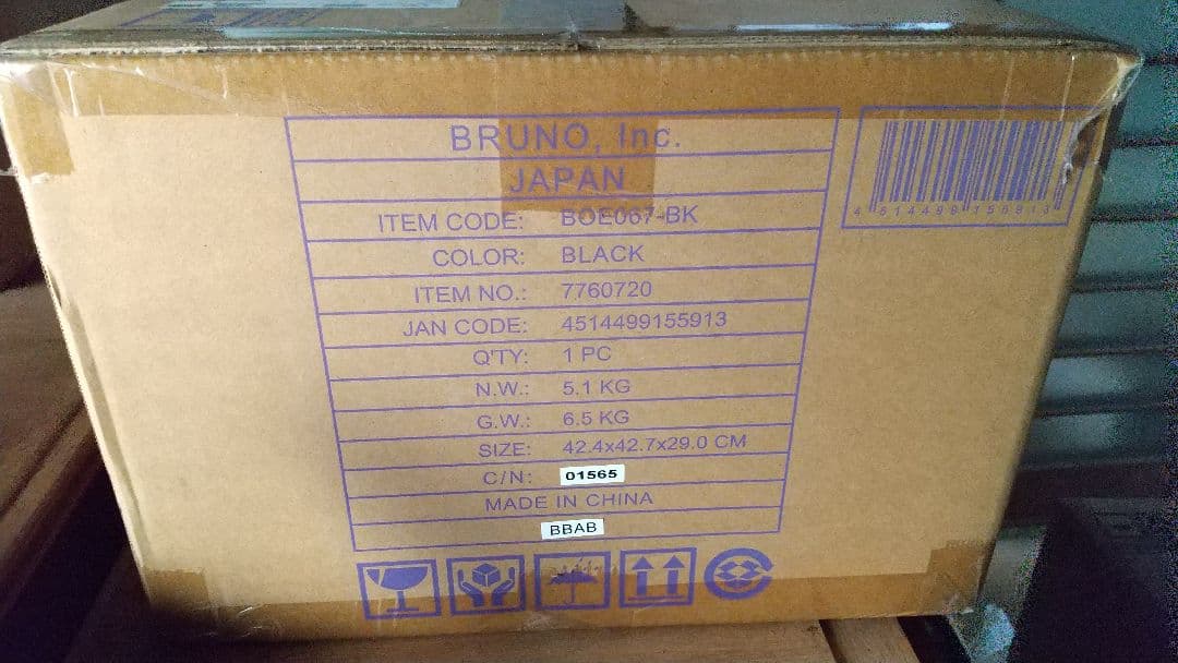 新品未開封 BRUNO トースター BOE067-BK RIZAP 株主優待 黒