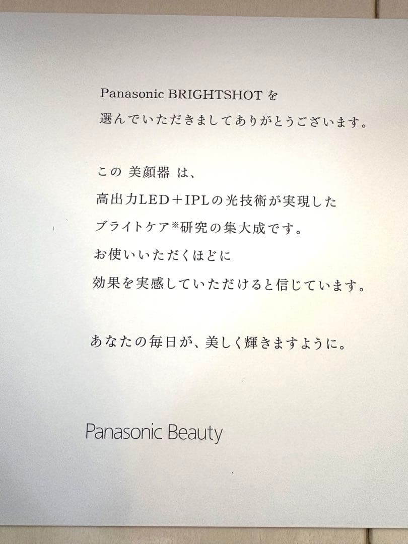 光美顔器　フォトブライトショット Panasonic EH-SL85