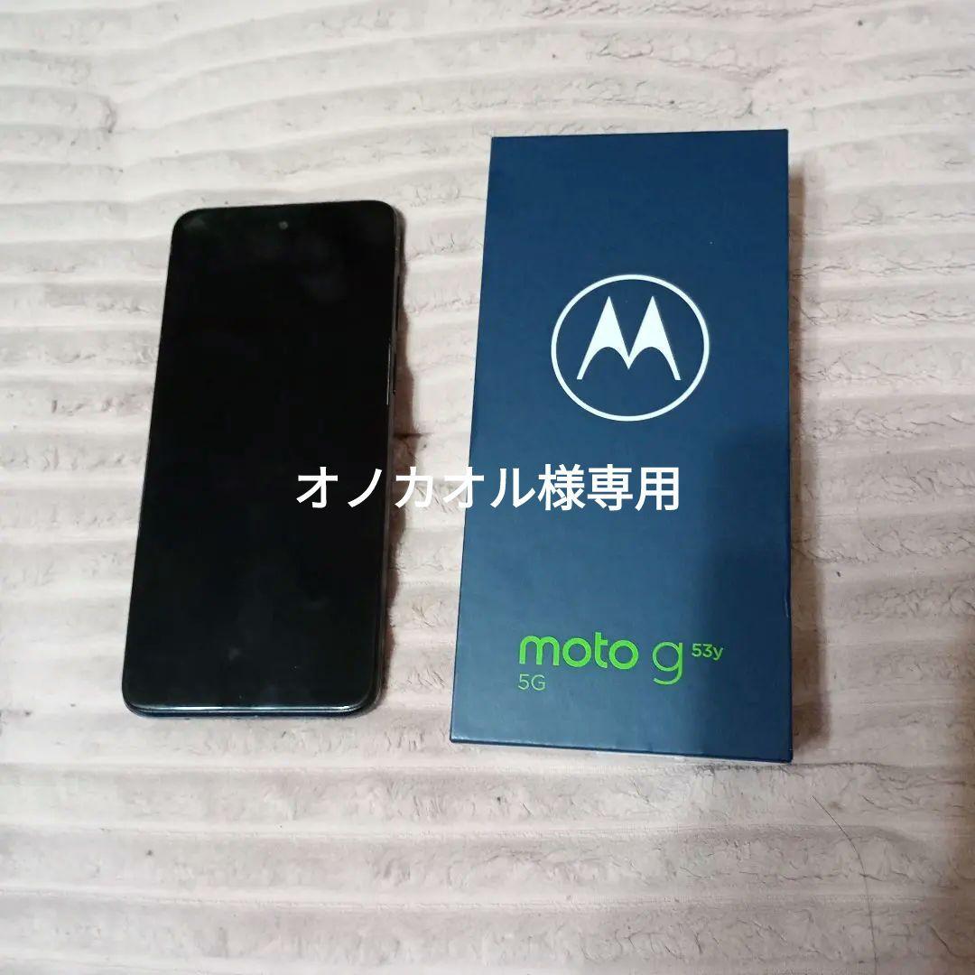 Motorola moto g53 5G ブラック