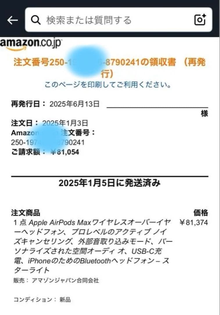 AirPods Maxスターライト タイプCモデル アップル限定保証内【美品】