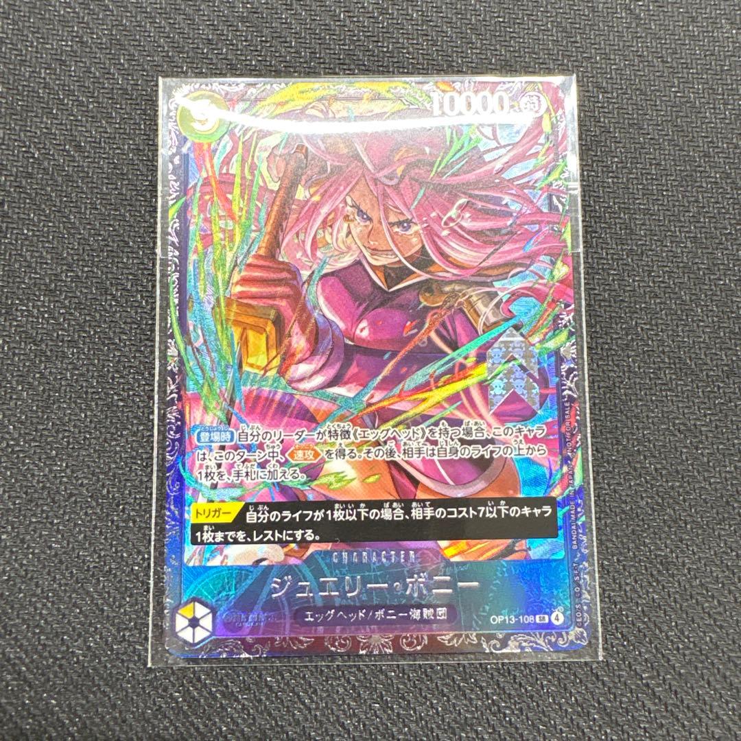 ジュエリー ボニー フラッグシップ プロモ ①