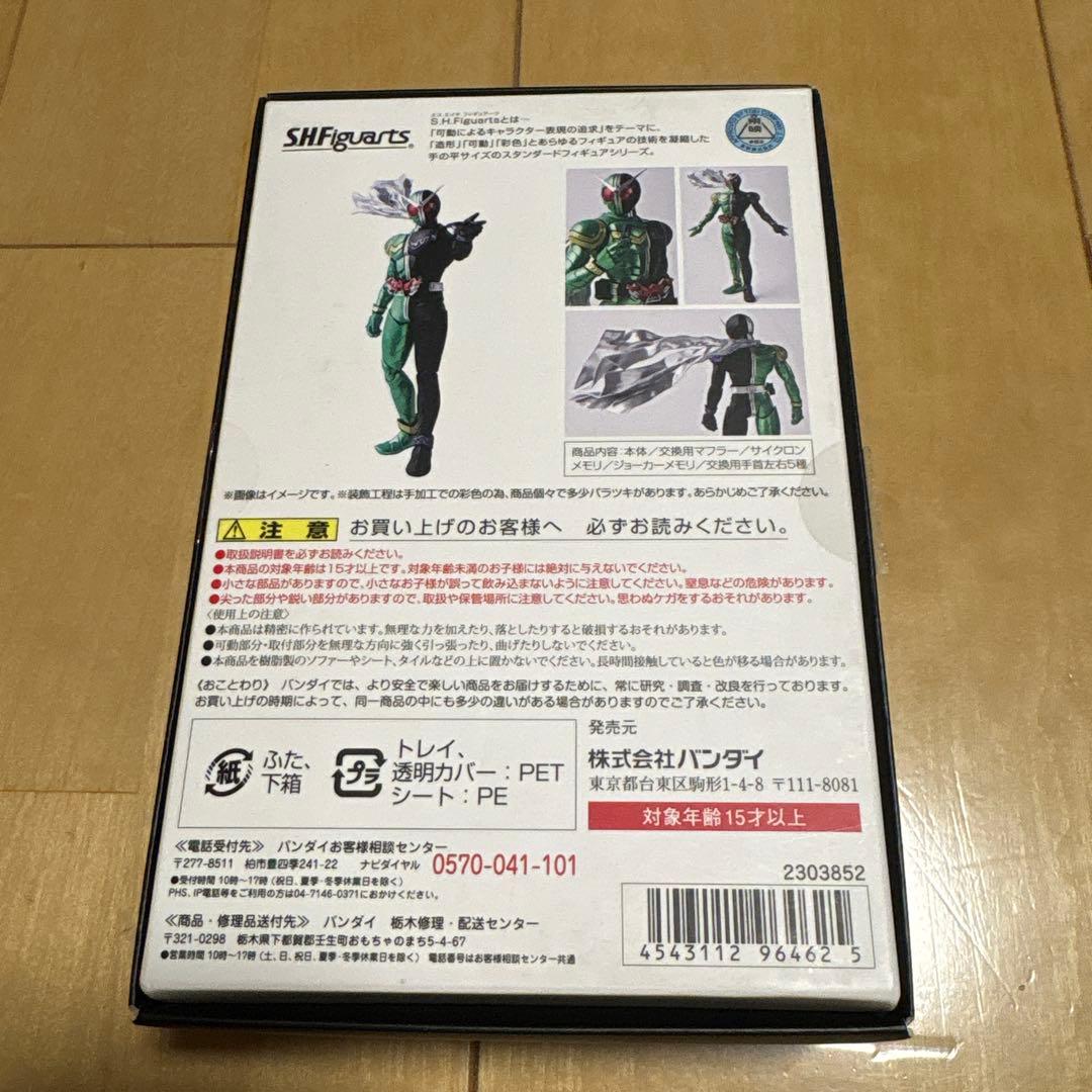 shf 真骨彫　ダブル　サイクロンジョーカー