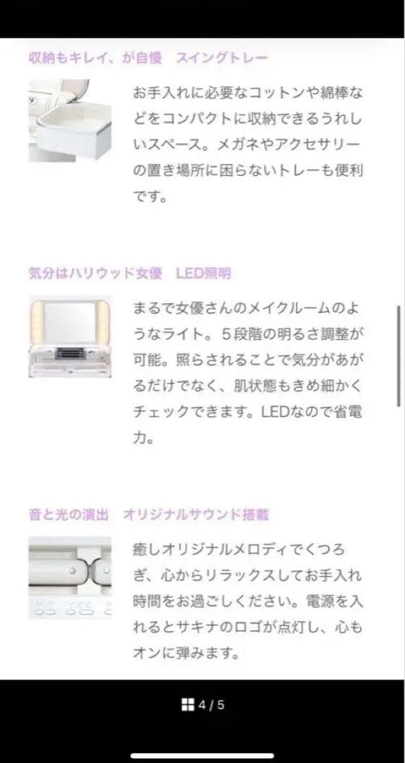 正規店購入ビジューサキナSAQINA BIJOU 美顔器 新品同様