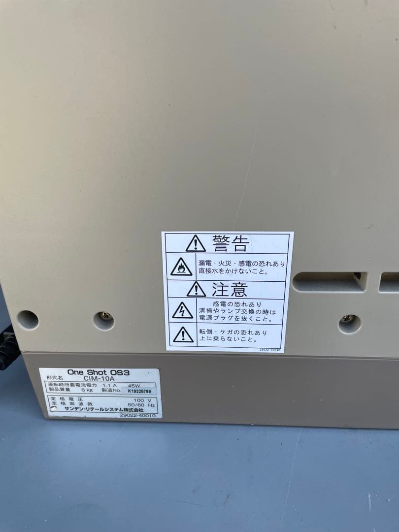 SANTEC One Shot 083 アイスクリームメーカー