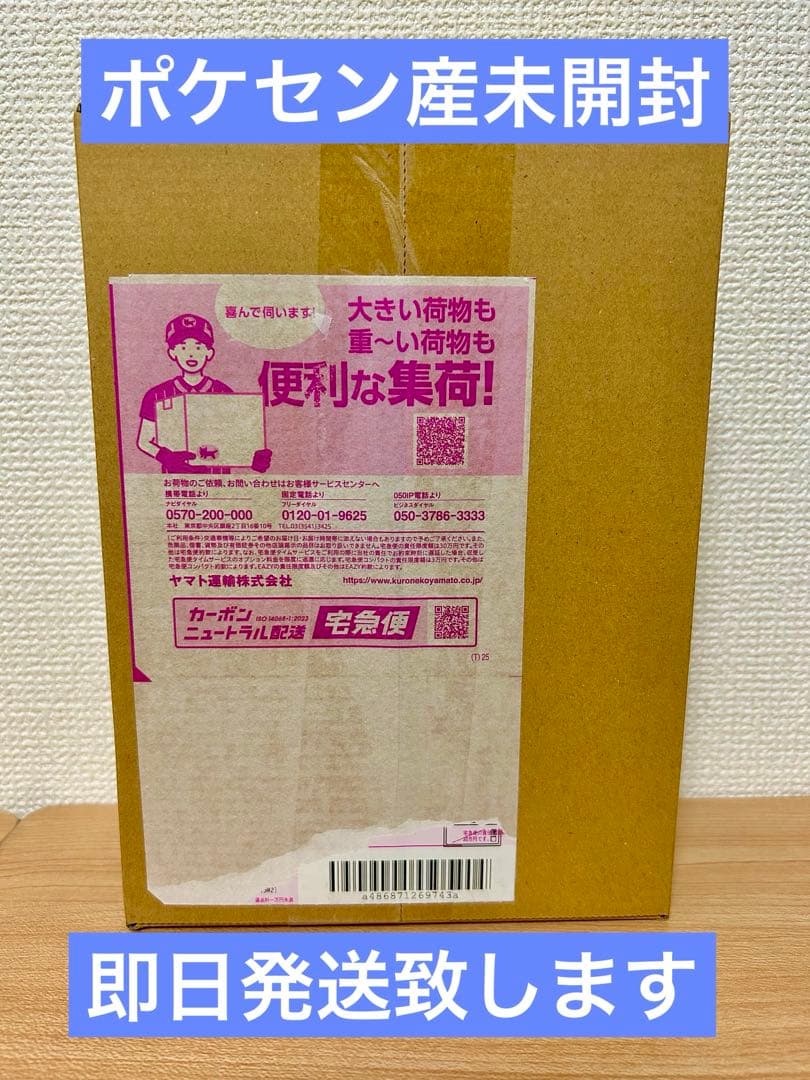 【ポケセン産新品未開封】MEGA ハイクラスパック MEGAドリームex BOX