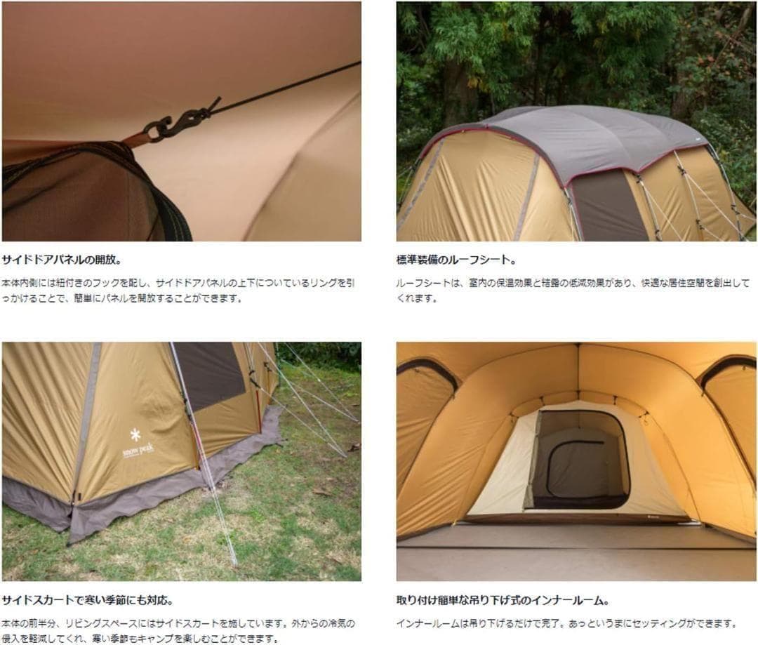 ★美品★ スノーピーク TP-880R エルフィールド 2ルームテント