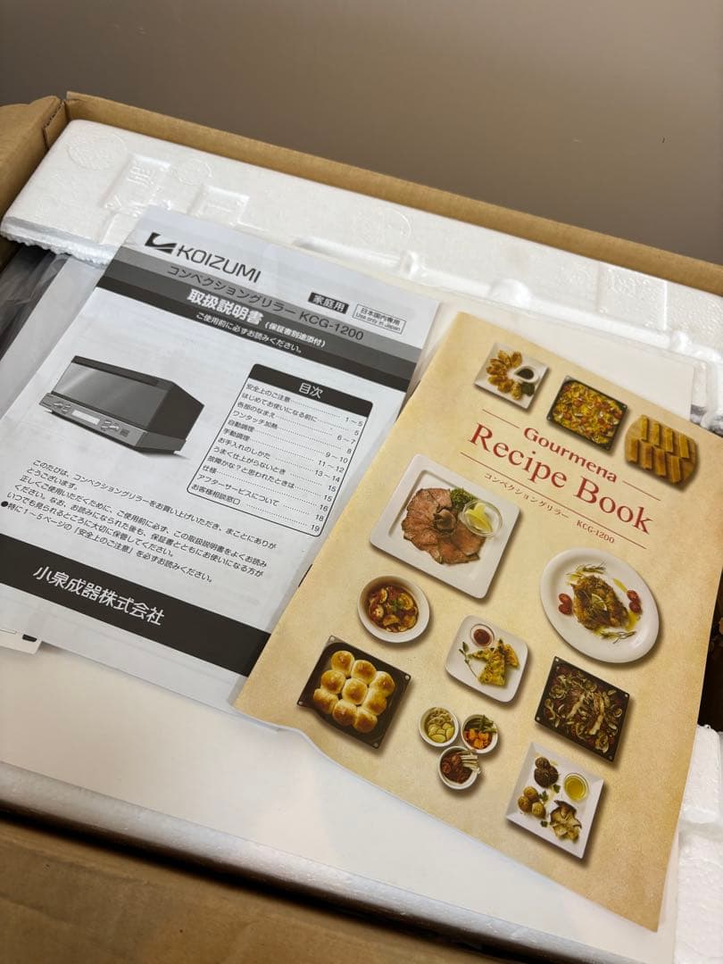 KOIZUMI コイズミ　グルメナ　コンベクショングリラー　KCG-1200