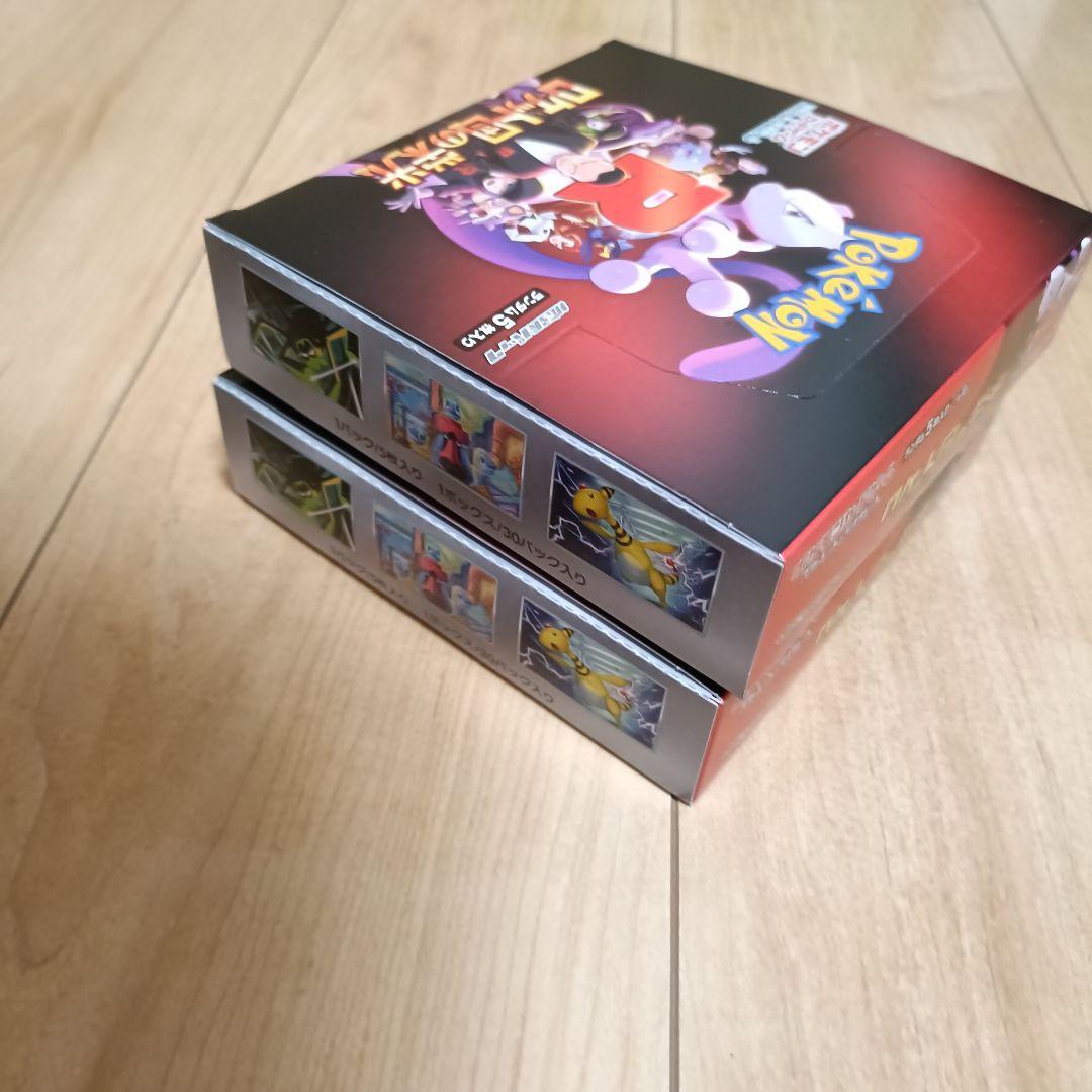 ロケット団の栄光 2box