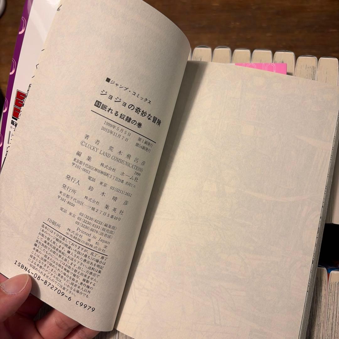 良品　ジョジョの奇妙な冒険 全巻セット