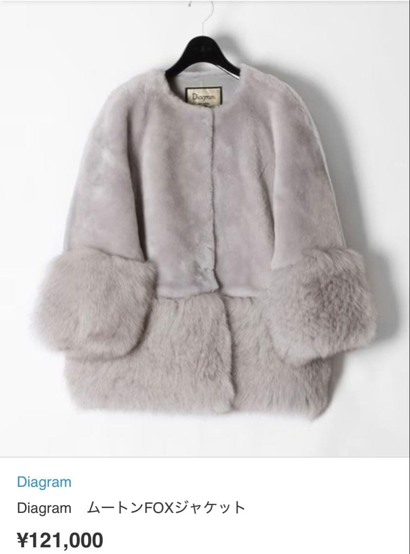 まき様✨人気完売品✨ダイアグラム　ムートンFOXファー　コート　ジャケット