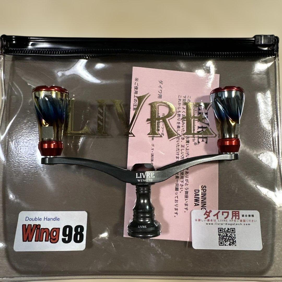 リブレハンドル　ウィング98 フォルテ
